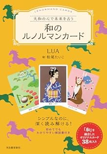 【月額】転職を考えている大卒女子のための読書占い Amazon.co.jp: 就活女子大生ミユキと読み進める マンガ 経済